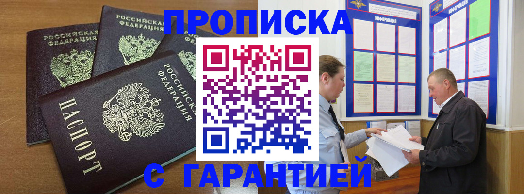 миграционный учет в Буйе