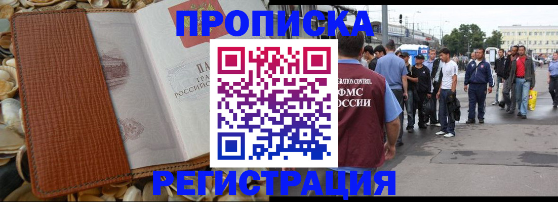 временная регистрация поиск в Буйе